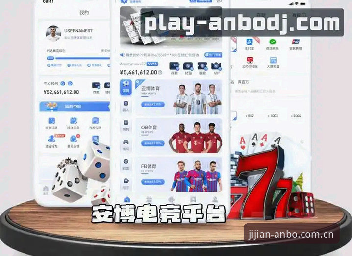 《安博体育推荐使用指南：官方app与网页版入口的全面对比》