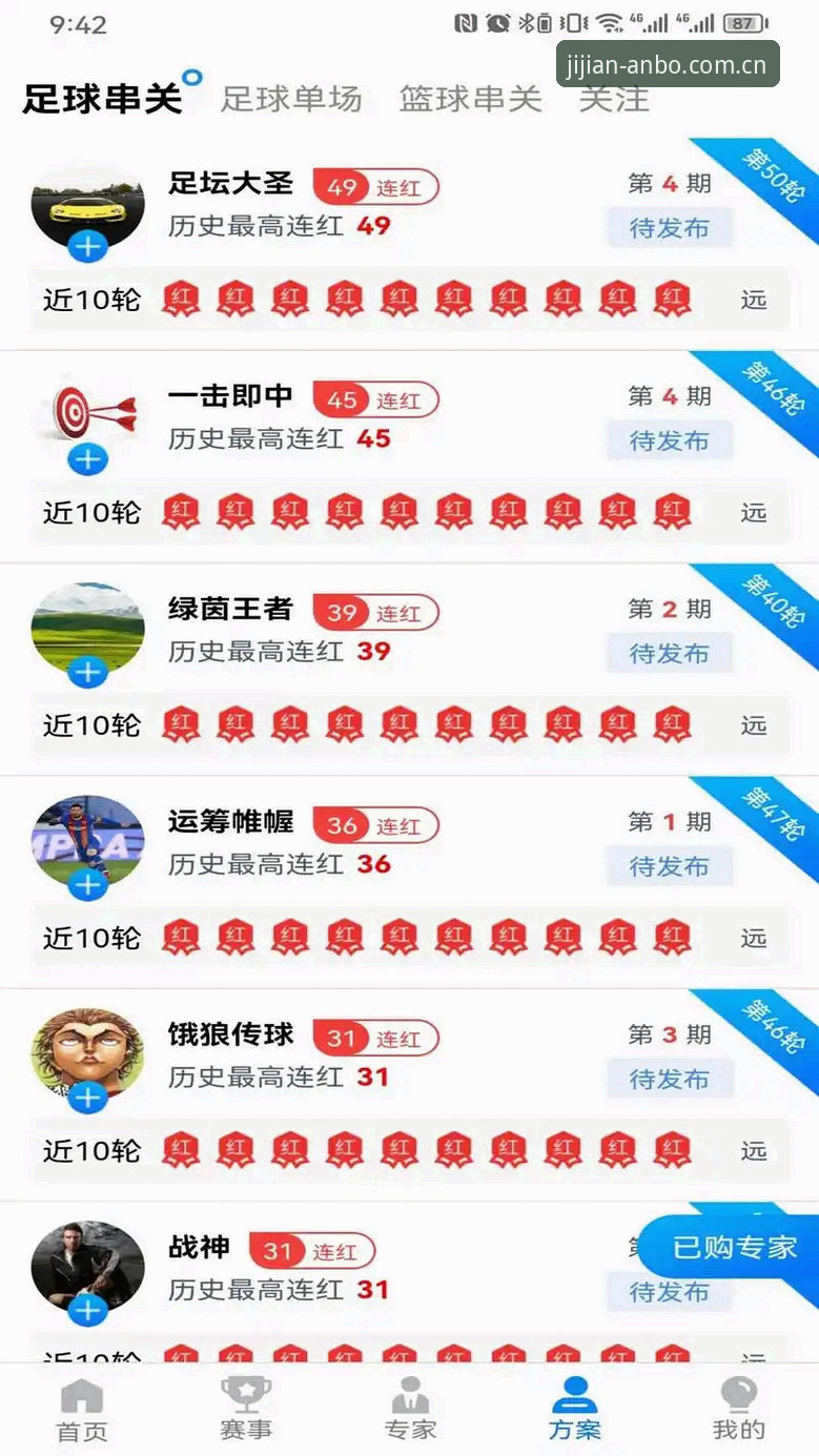 资深用户揭秘：安博体育数据更新使用技巧，让竞技体验突破极限